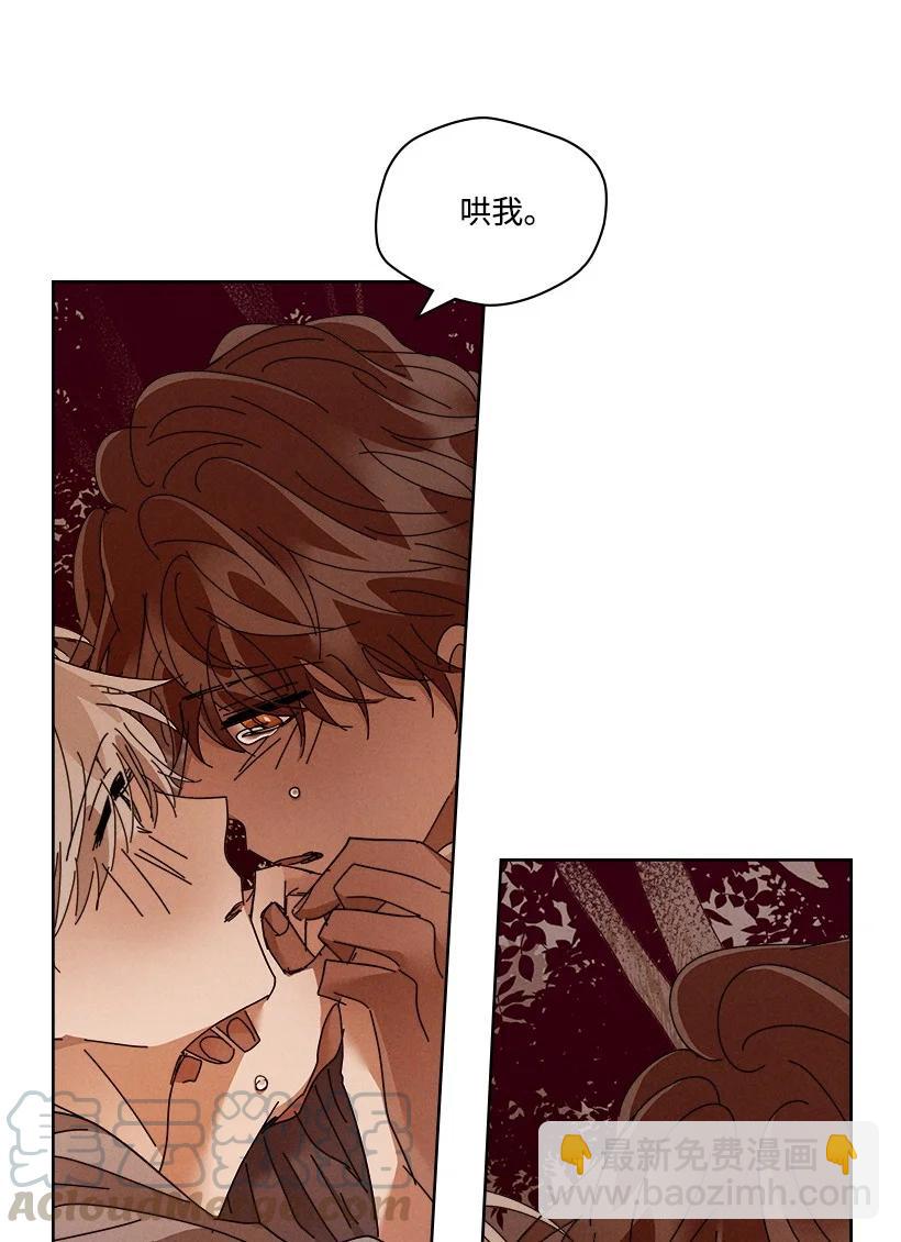 龍下雨的國家 - 121 121 - 3