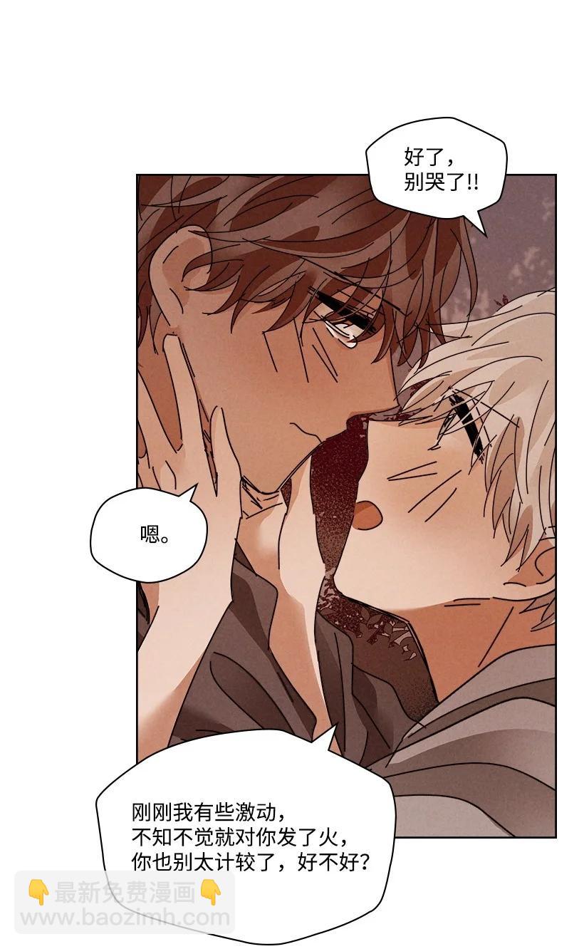 龍下雨的國家 - 121 121 - 4