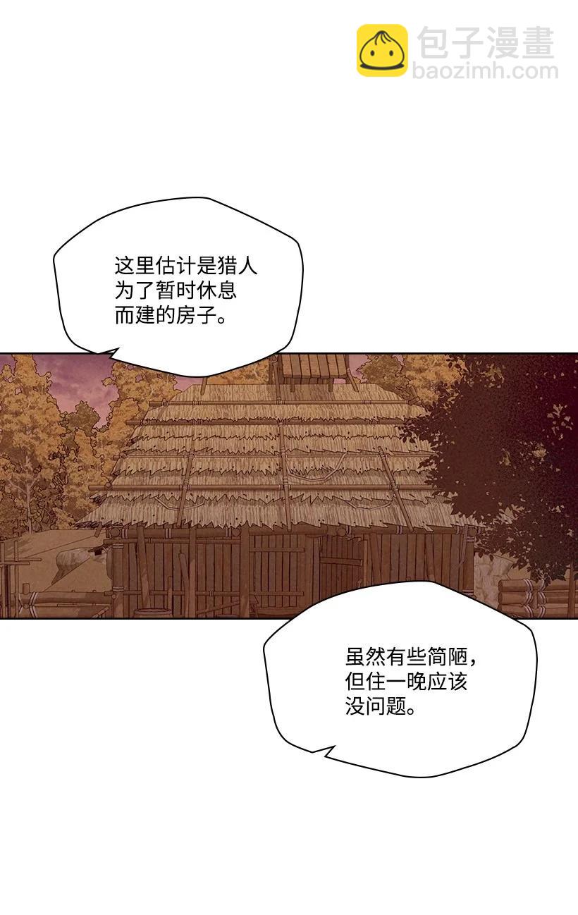 龍下雨的國家 - 121 121 - 6