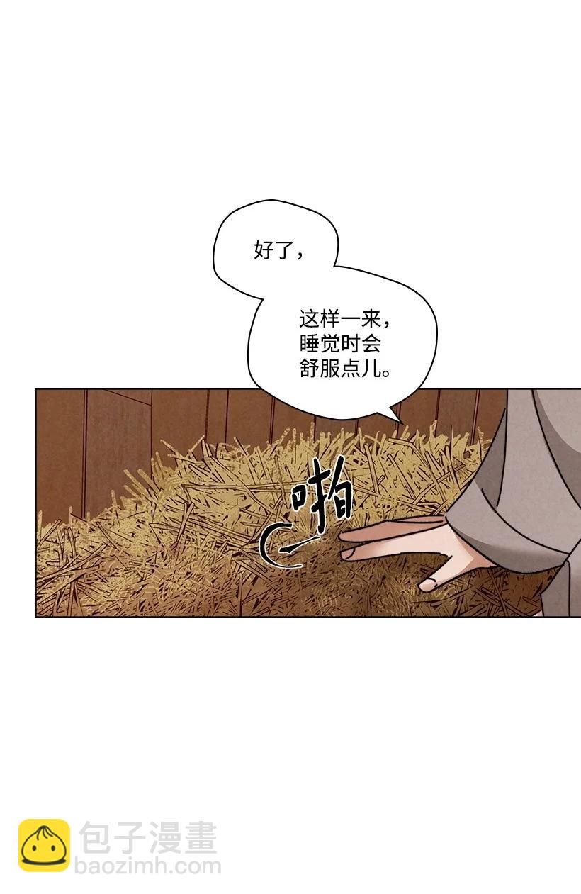 龍下雨的國家 - 121 121 - 6