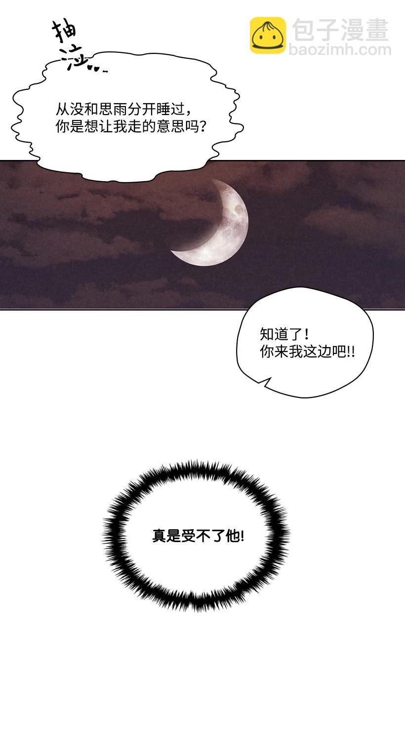 龍下雨的國家 - 121 121 - 4