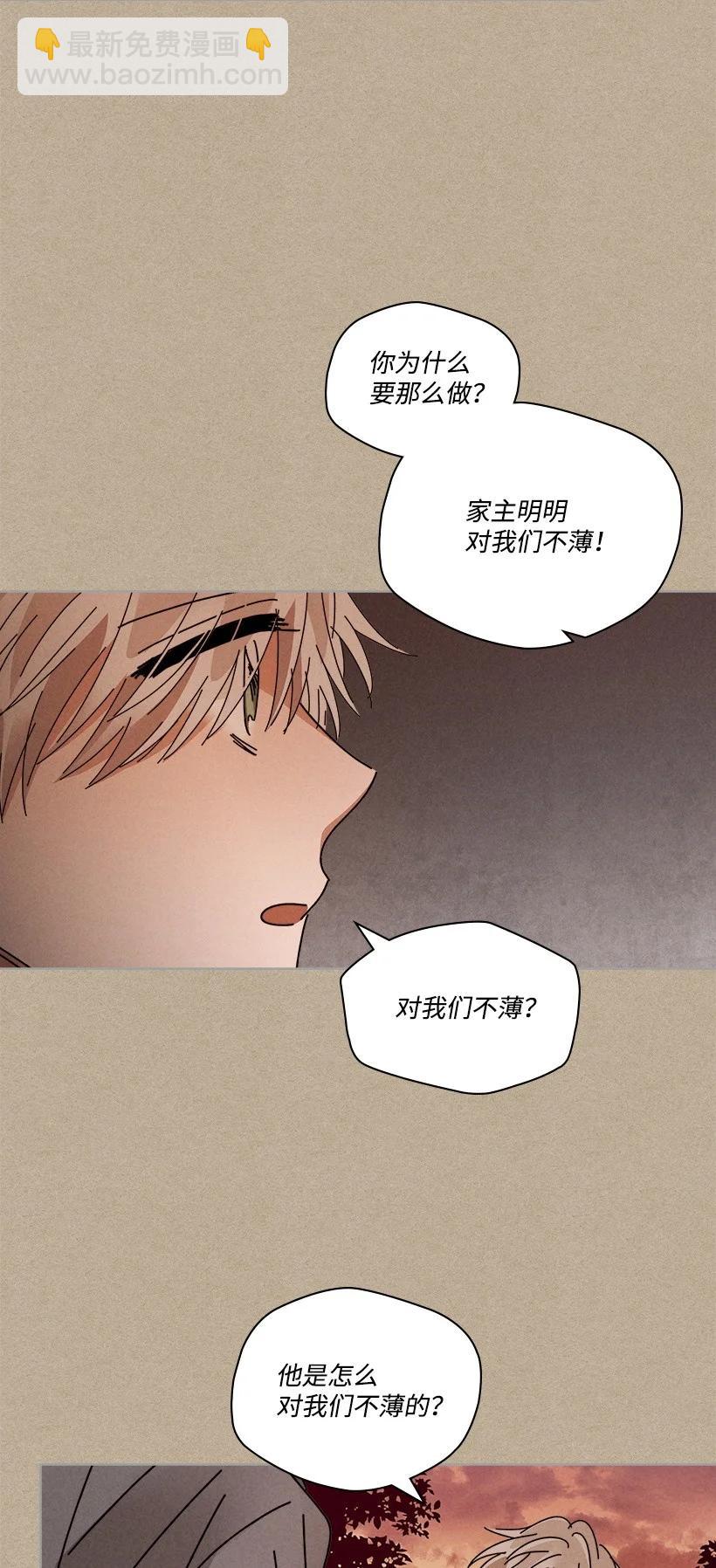 龍下雨的國家 - 121 121 - 6