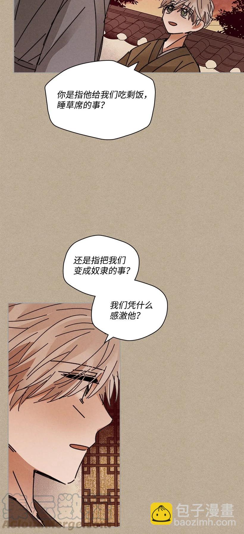 龍下雨的國家 - 121 121 - 1