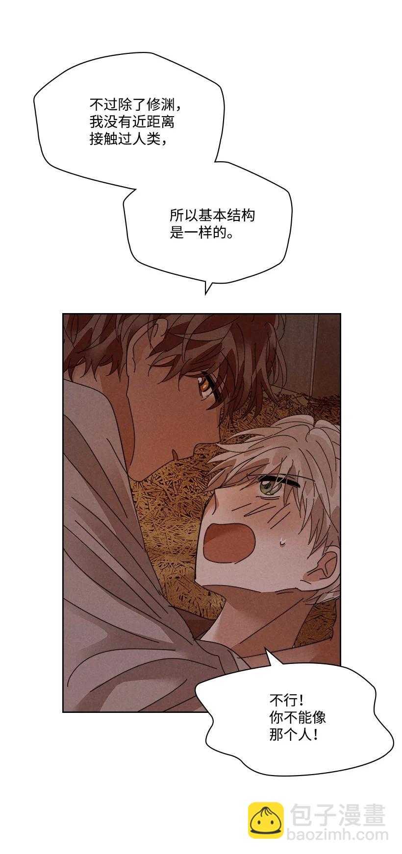 龍下雨的國家 - 123 123 - 6