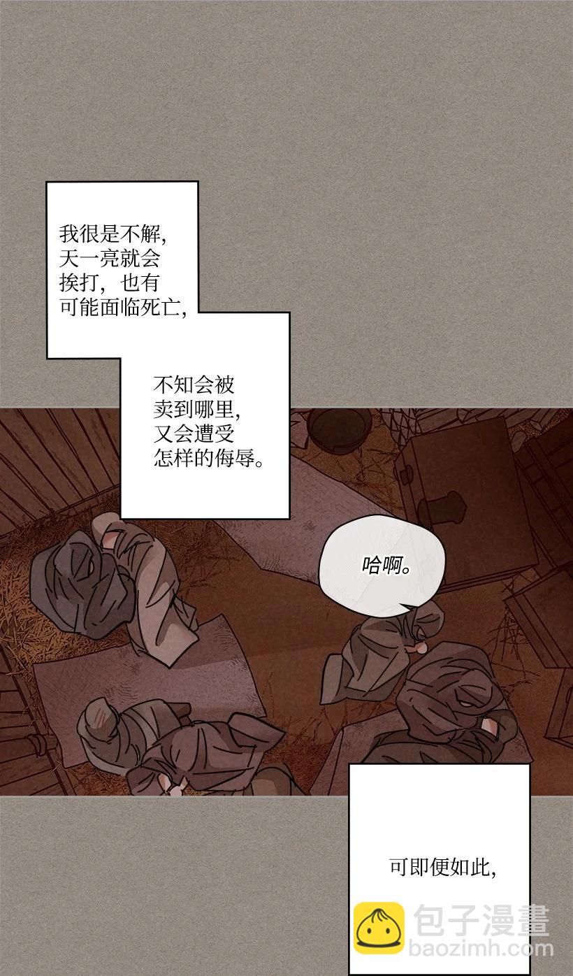 龍下雨的國家 - 123 123 - 3