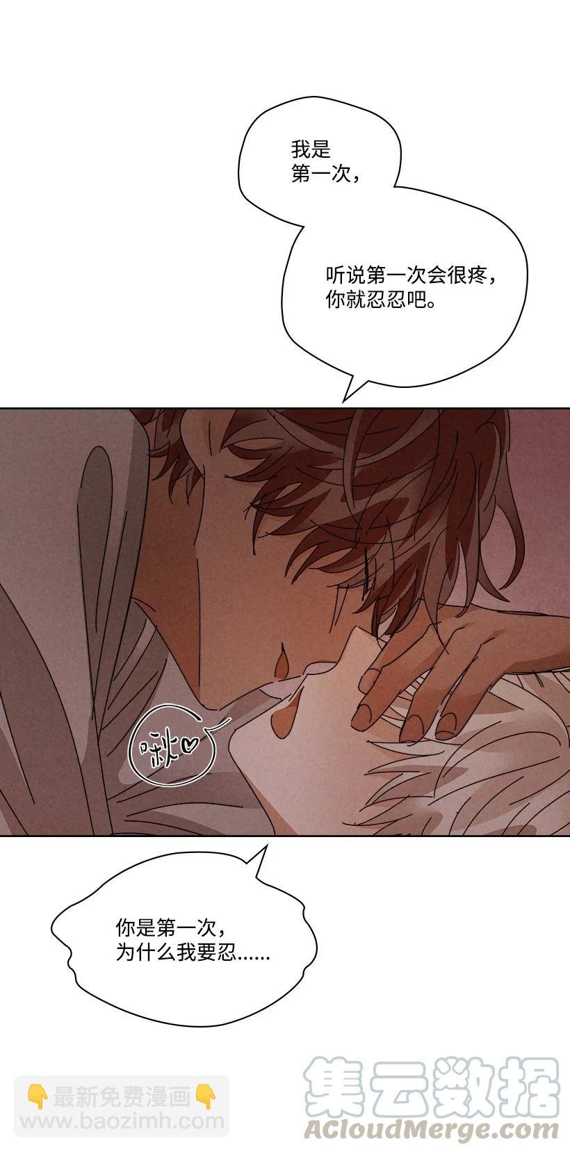 龍下雨的國家 - 123 123 - 3