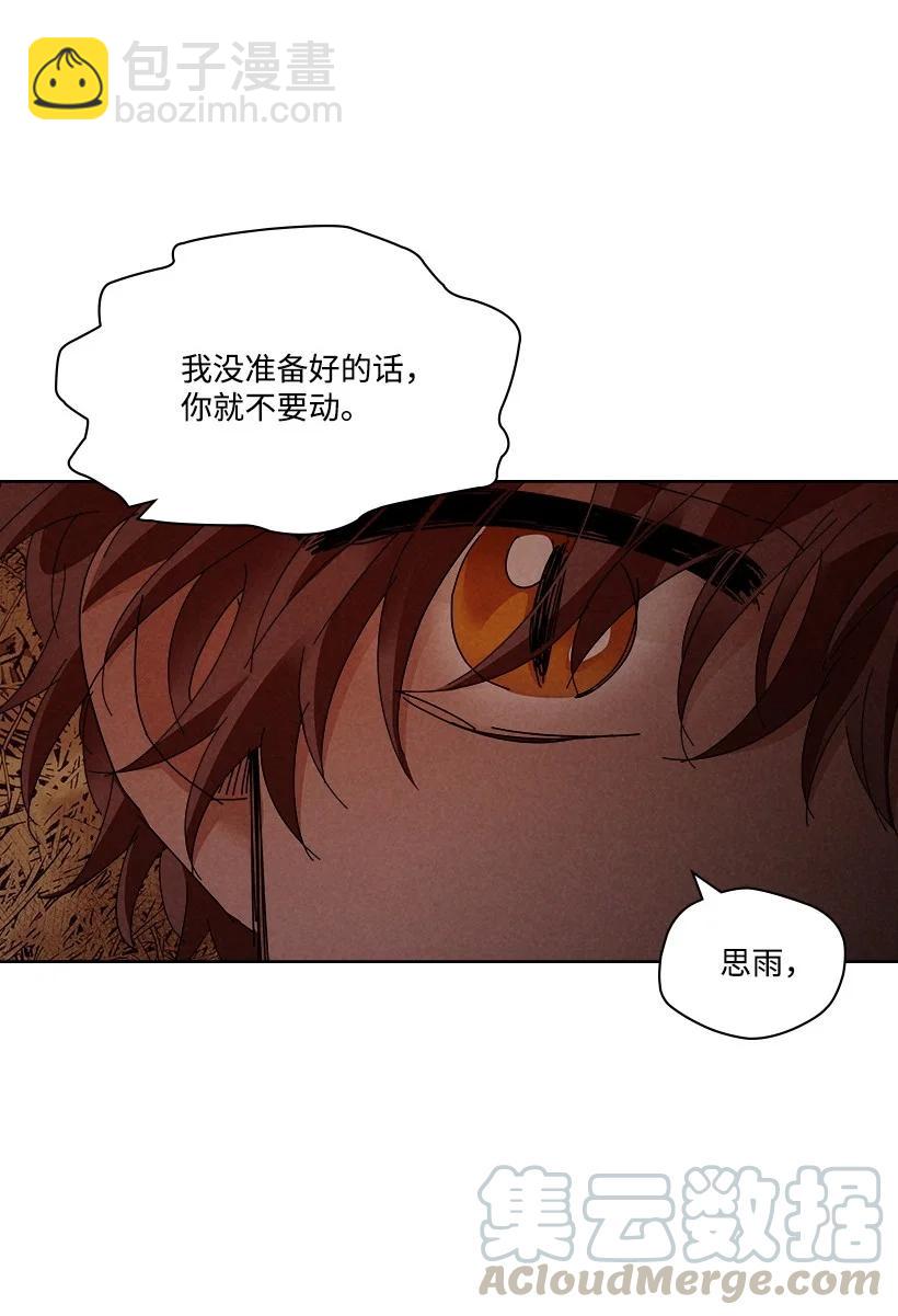 龍下雨的國家 - 123 123 - 5