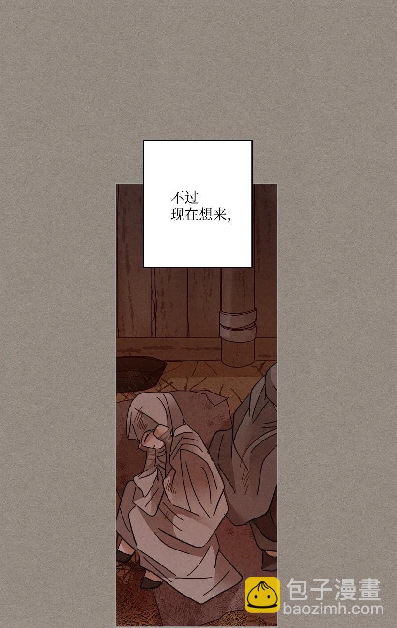 龍下雨的國家 - 123 123 - 6