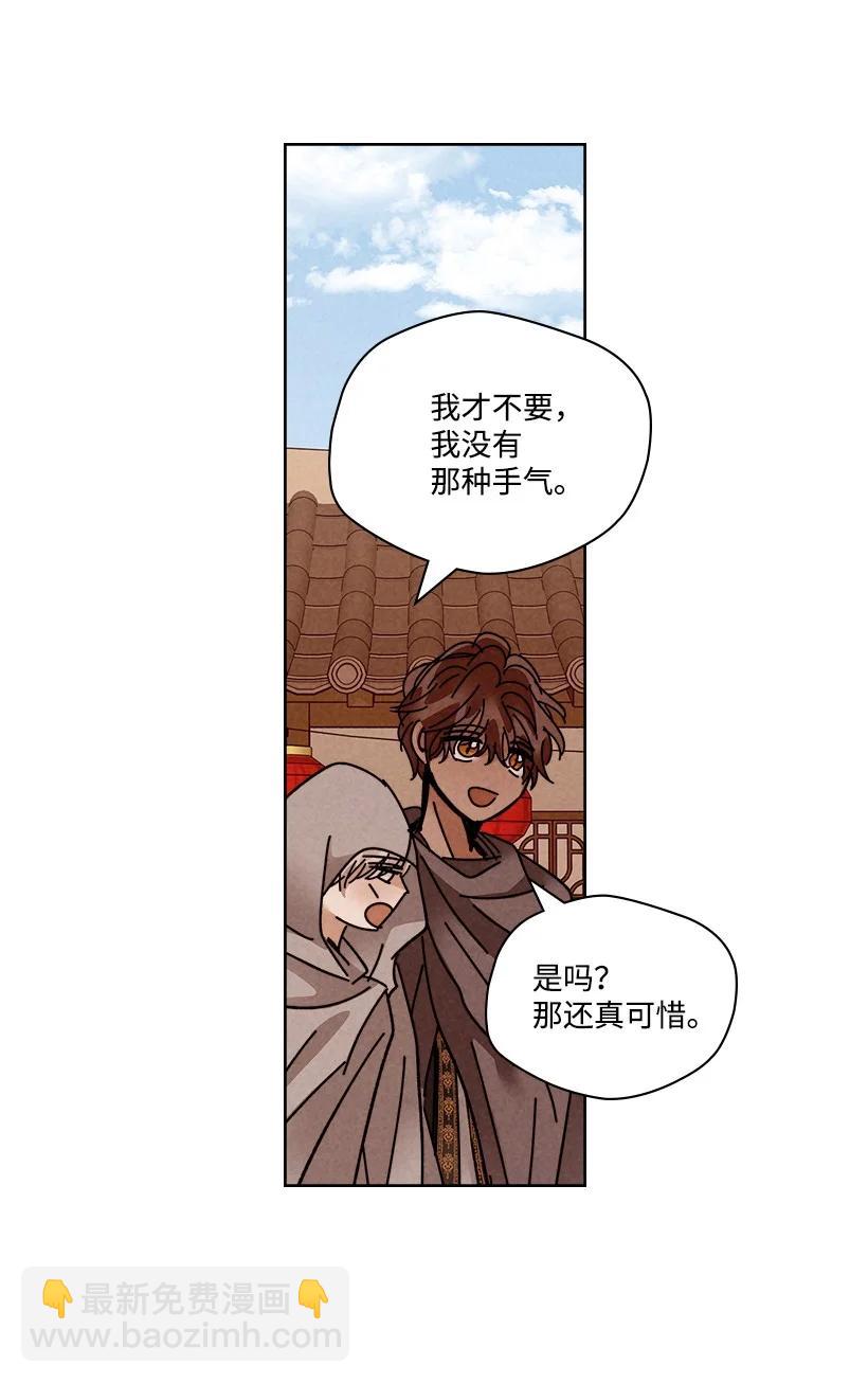 龍下雨的國家 - 125 125 - 5