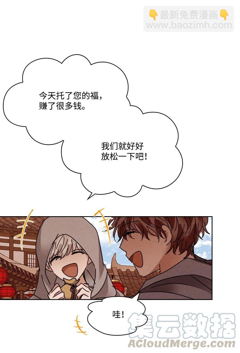 龍下雨的國家 - 125 125 - 6