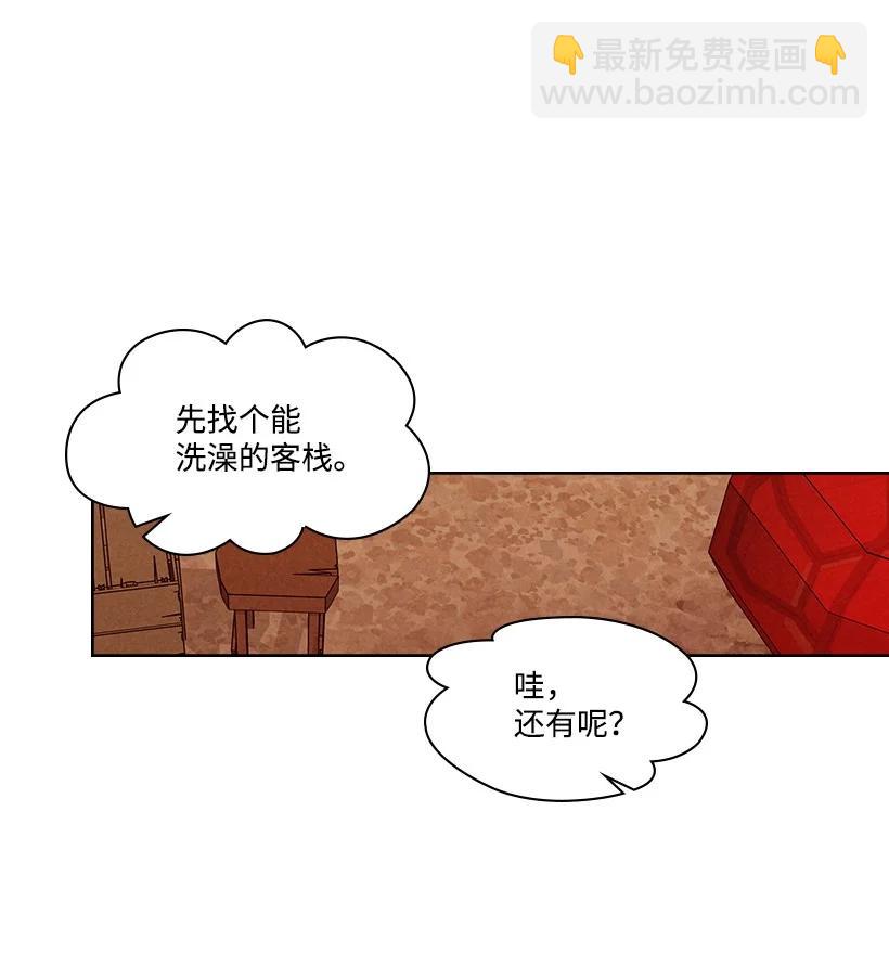 龍下雨的國家 - 125 125 - 7