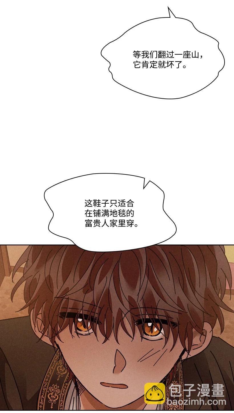 龍下雨的國家 - 125 125 - 3