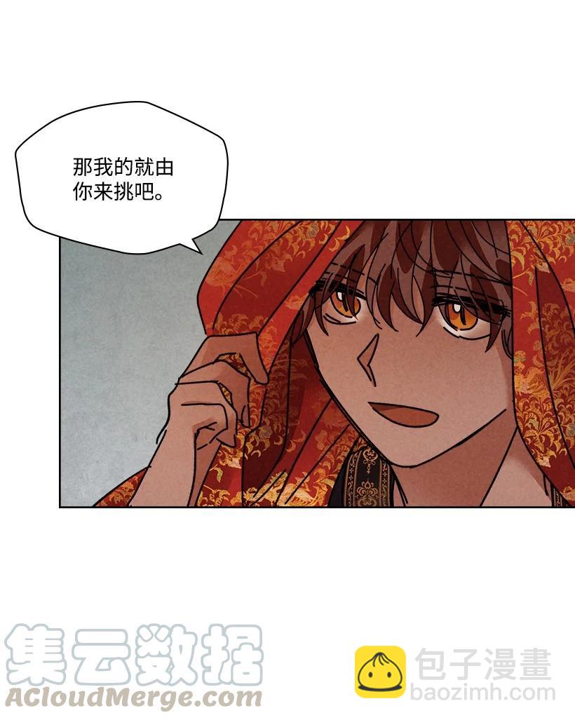 龍下雨的國家 - 125 125 - 5