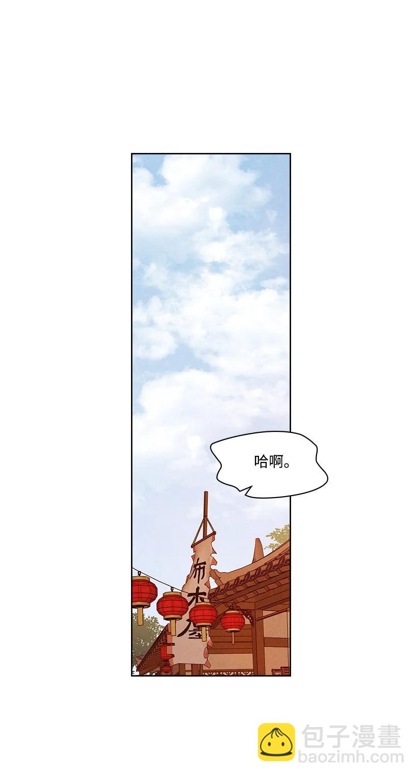 龍下雨的國家 - 125 125 - 2