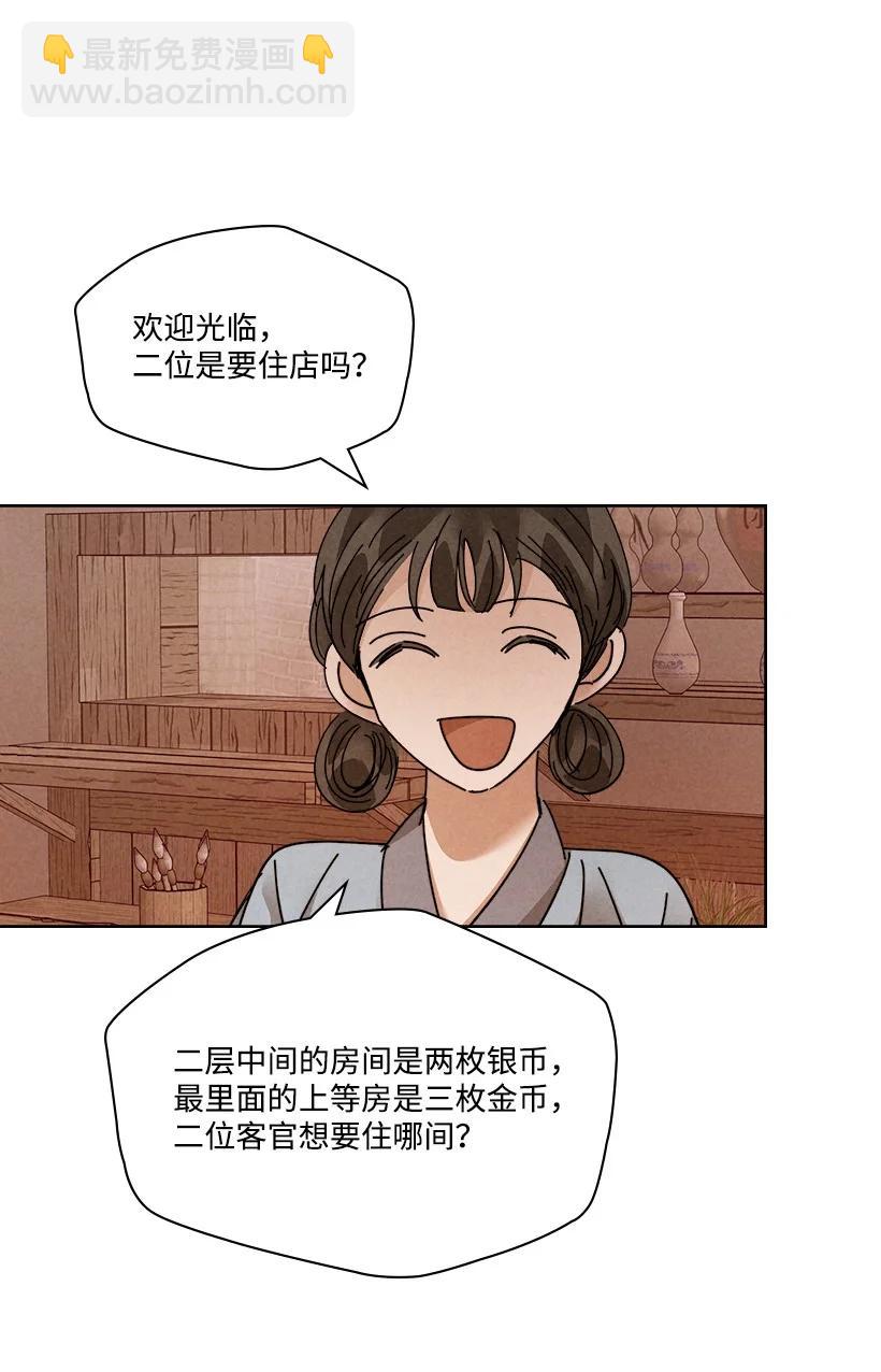 龍下雨的國家 - 125 125 - 5