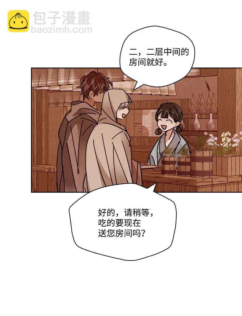 龍下雨的國家 - 125 125 - 6