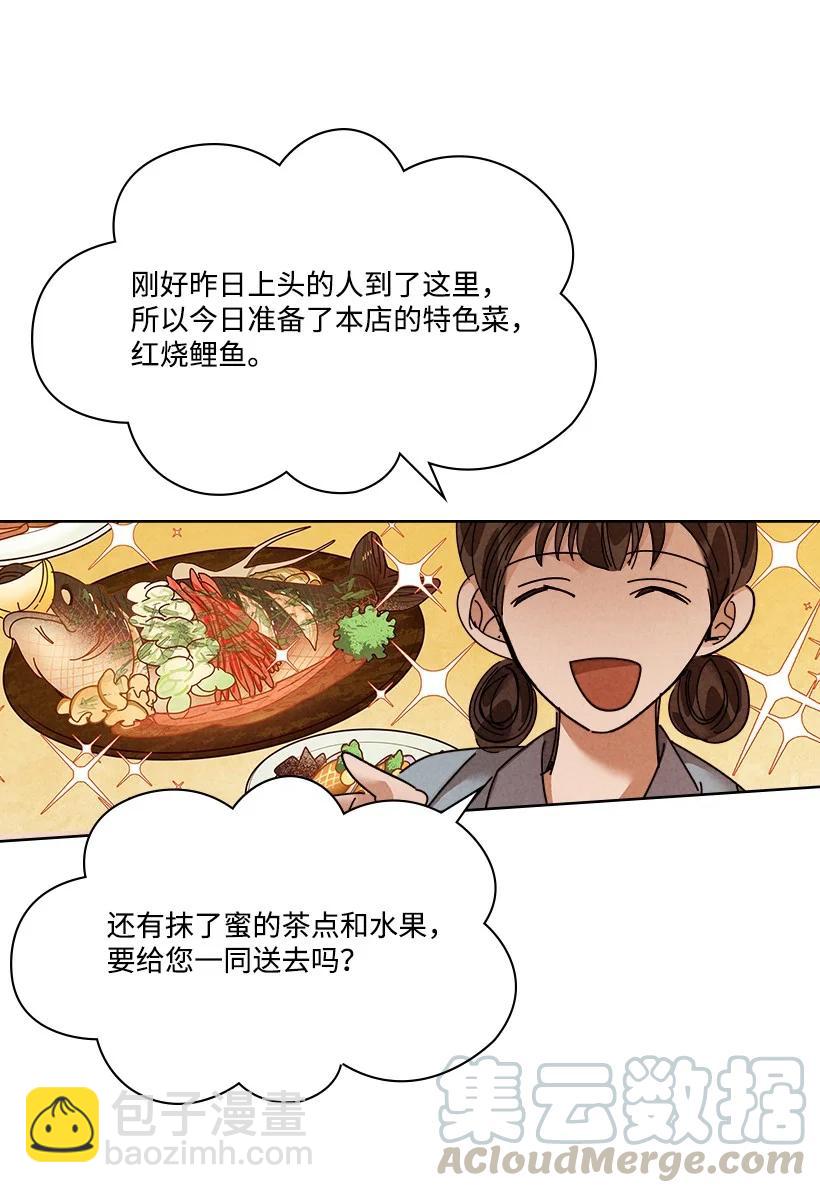 龍下雨的國家 - 125 125 - 7