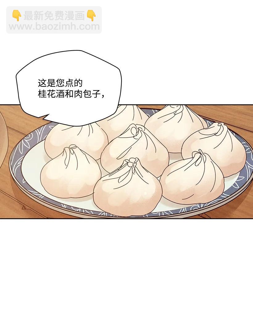 龍下雨的國家 - 125 125 - 2