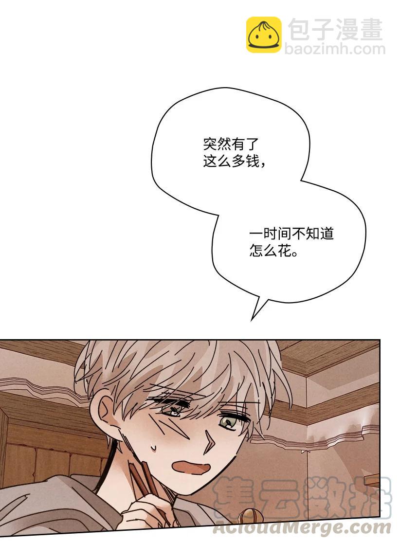 龍下雨的國家 - 125 125 - 6