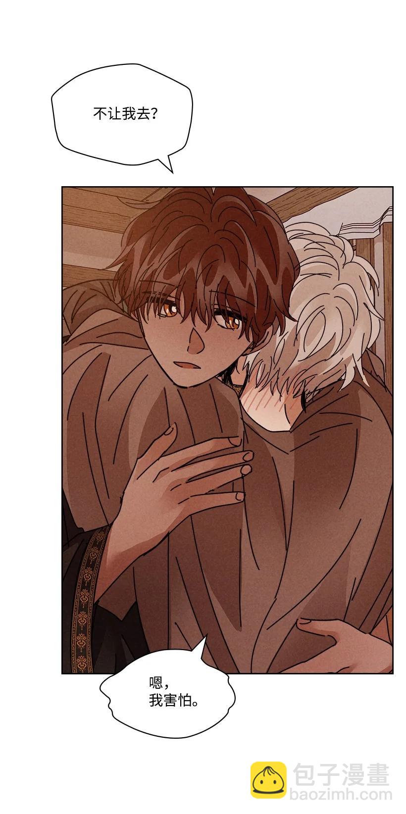 龍下雨的國家 - 125 125 - 2