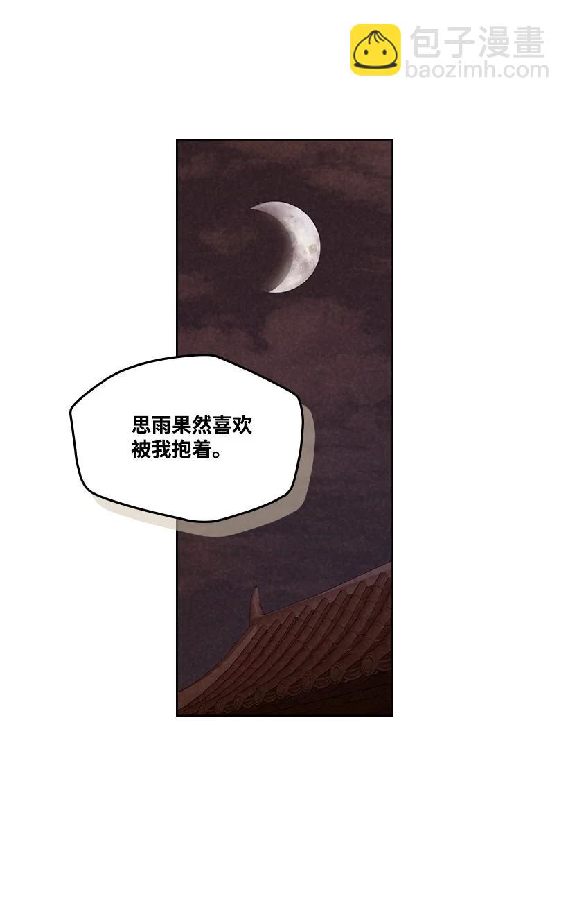 龍下雨的國家 - 125 125 - 5