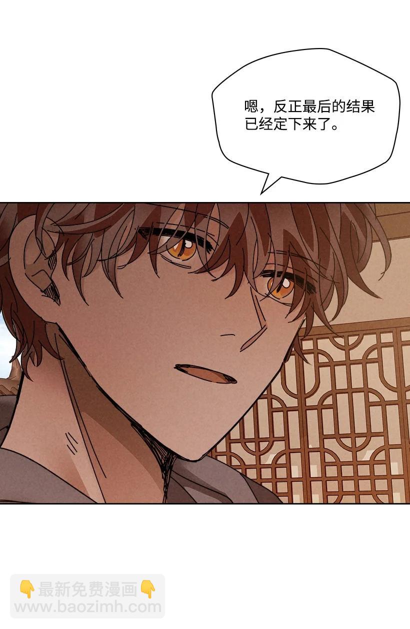 龍下雨的國家 - 125 125 - 6