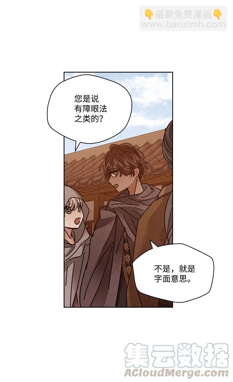 龍下雨的國家 - 125 125 - 7