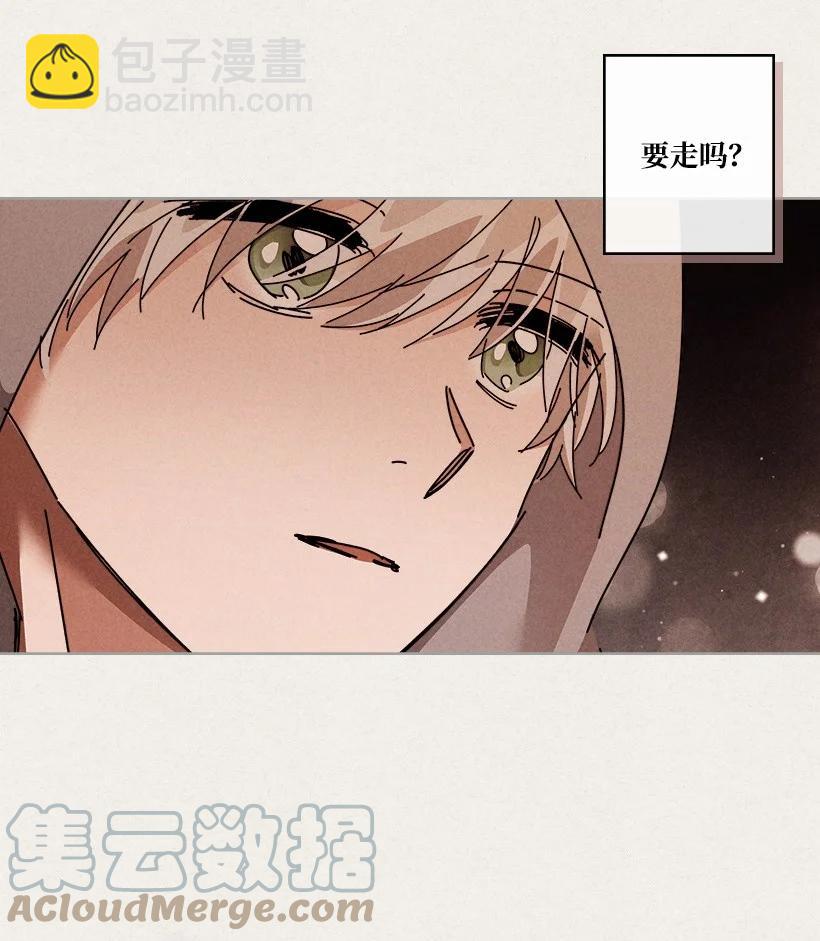 龍下雨的國家 - 129 129(1/2) - 2