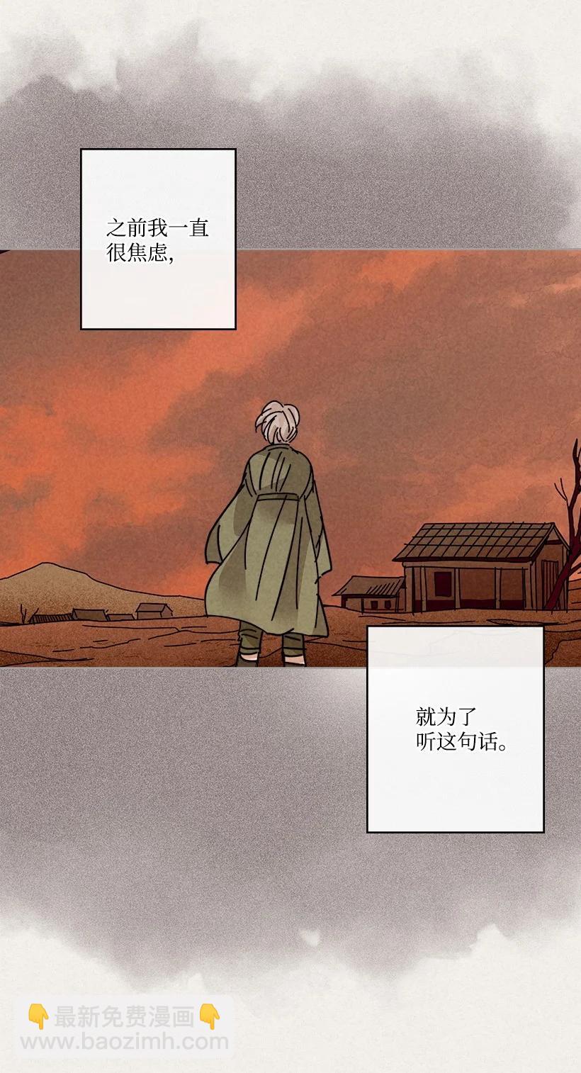 龍下雨的國家 - 129 129(1/2) - 3