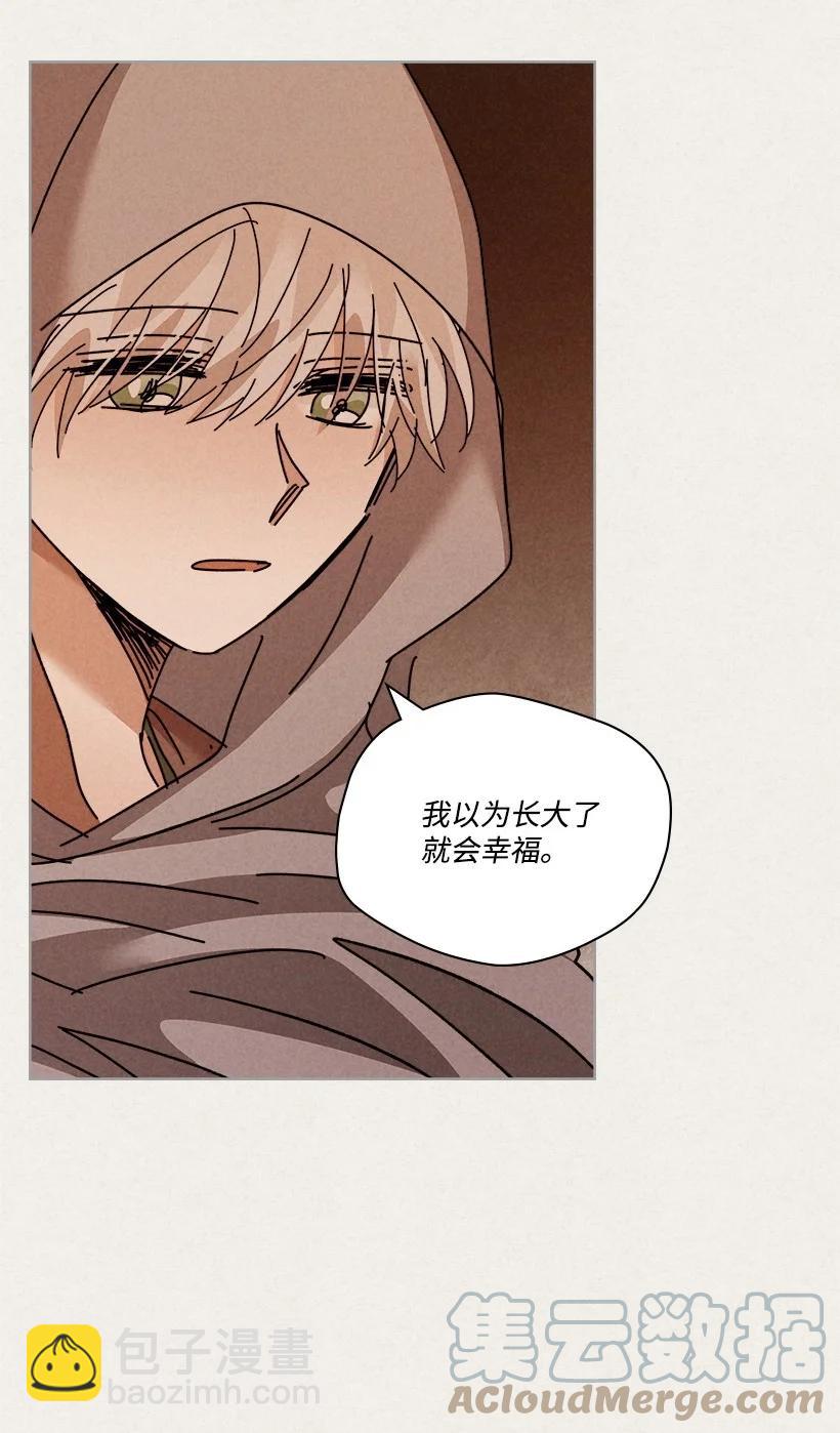 龍下雨的國家 - 129 129(1/2) - 5