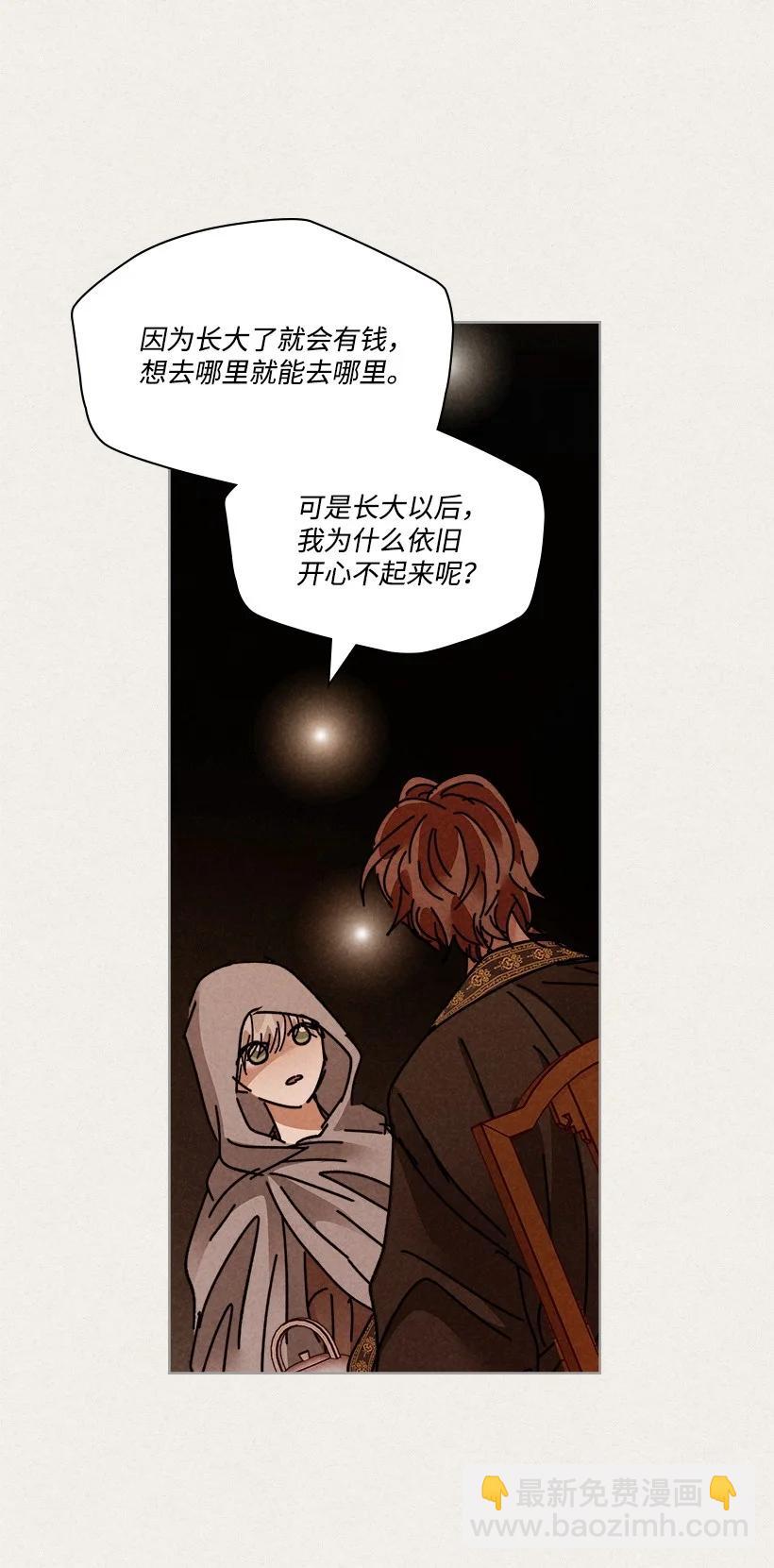 龍下雨的國家 - 129 129(1/2) - 6