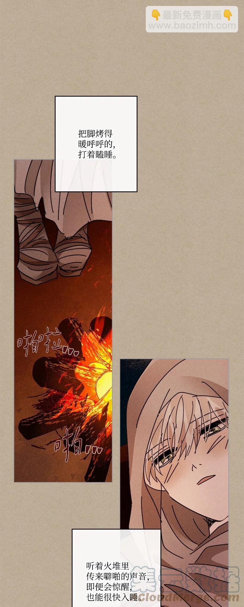 龍下雨的國家 - 129 129(1/2) - 3