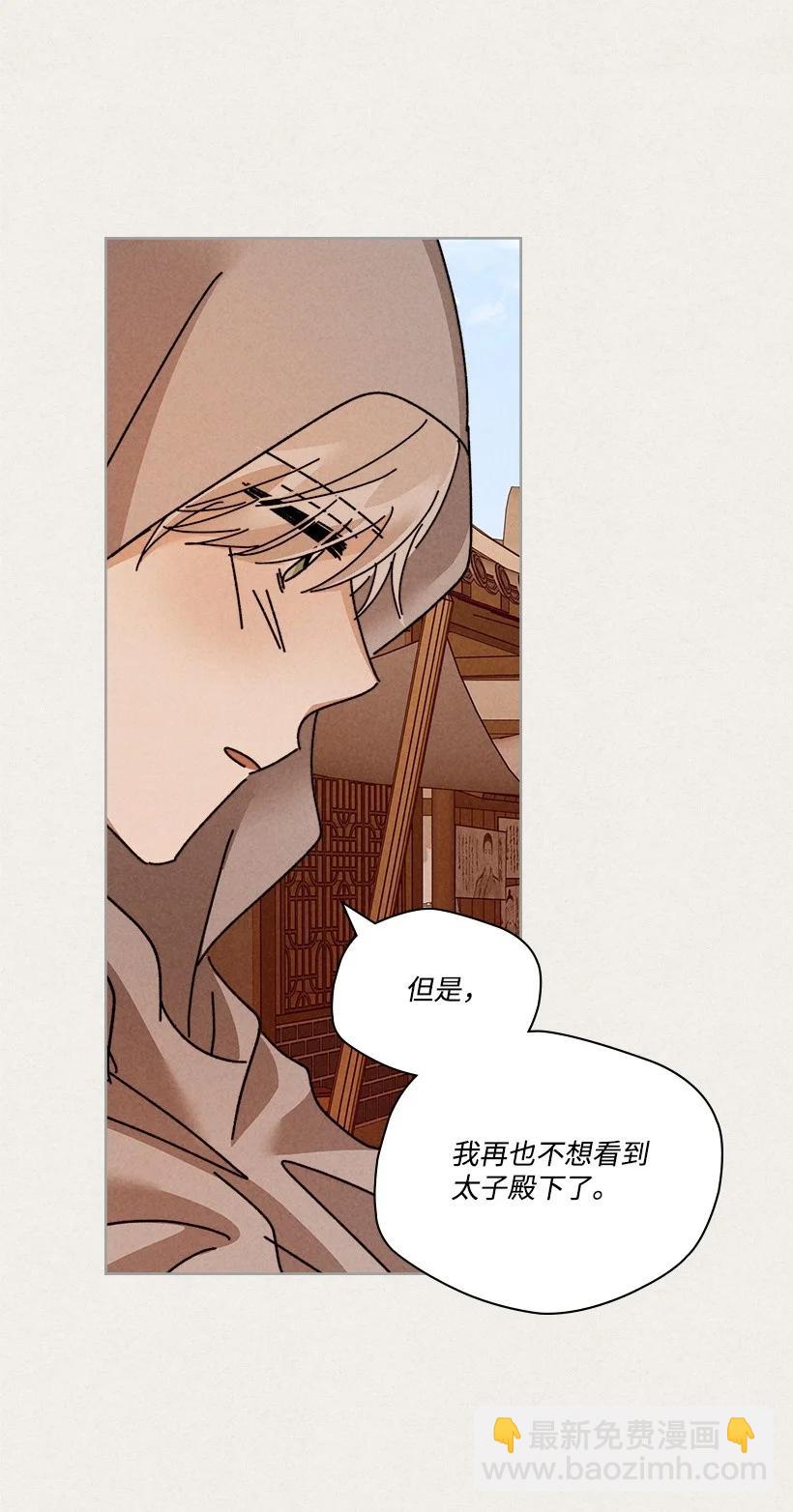 龍下雨的國家 - 129 129(1/2) - 5