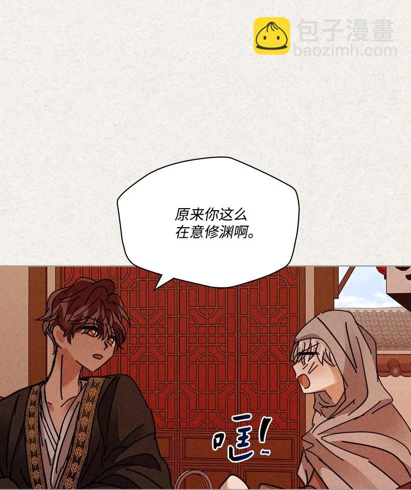 龍下雨的國家 - 129 129(1/2) - 7