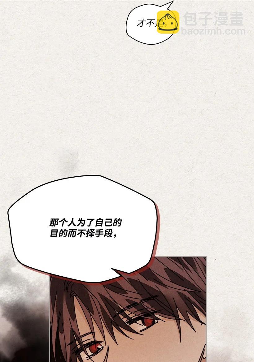 龍下雨的國家 - 129 129(1/2) - 8