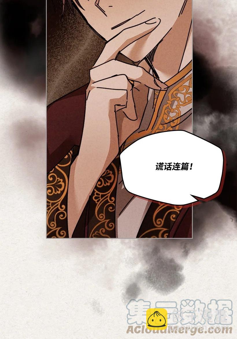 龍下雨的國家 - 129 129(1/2) - 1