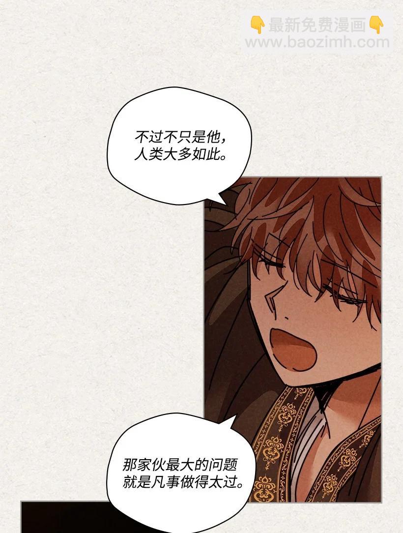 龍下雨的國家 - 129 129(1/2) - 3