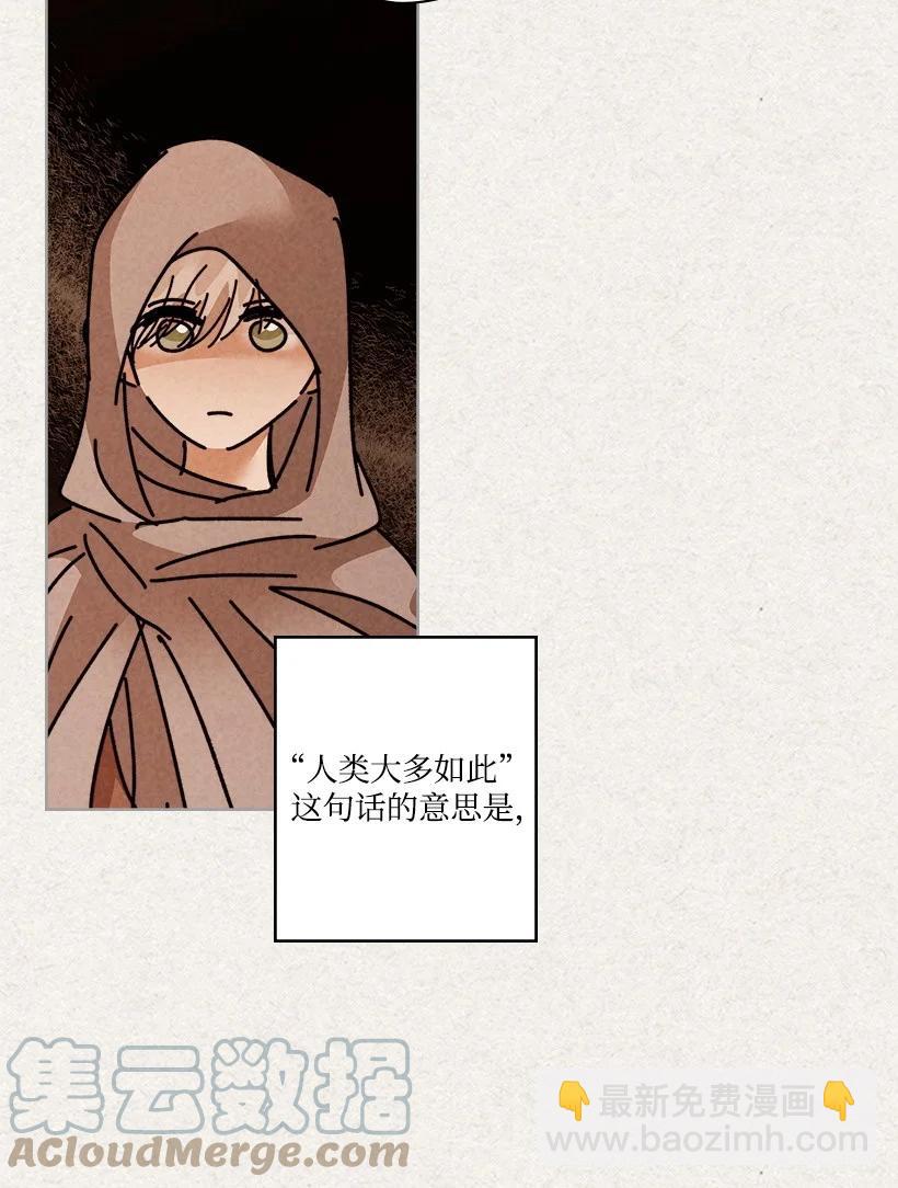 龍下雨的國家 - 129 129(1/2) - 4