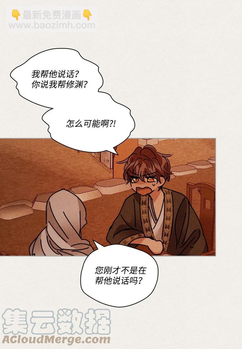 龍下雨的國家 - 129 129(1/2) - 7