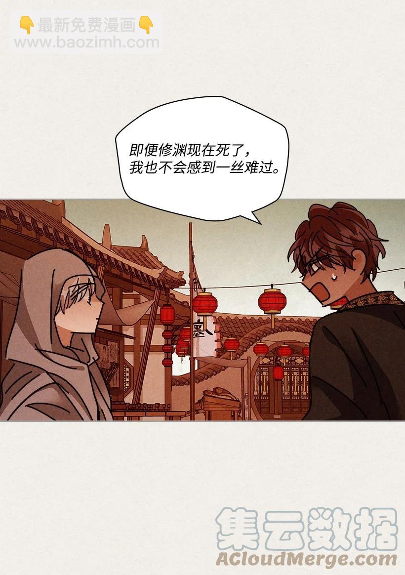 龍下雨的國家 - 129 129(1/2) - 2