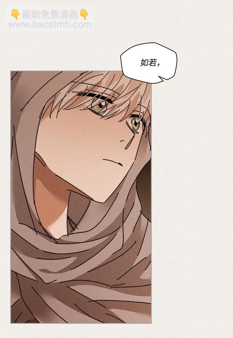 龍下雨的國家 - 129 129(1/2) - 3