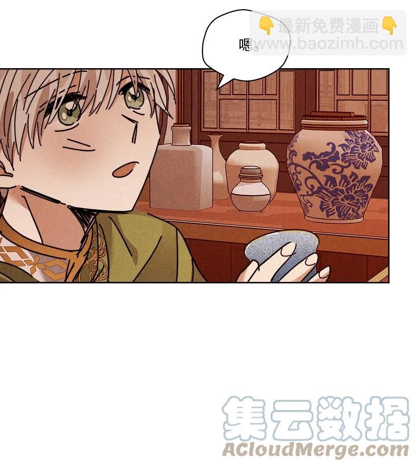 龍下雨的國家 - 129 129(1/2) - 4