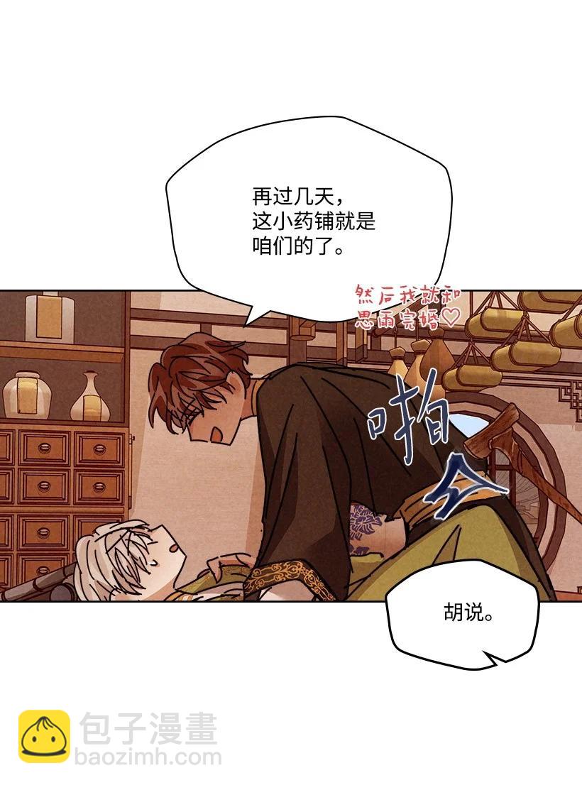 龍下雨的國家 - 129 129(1/2) - 2