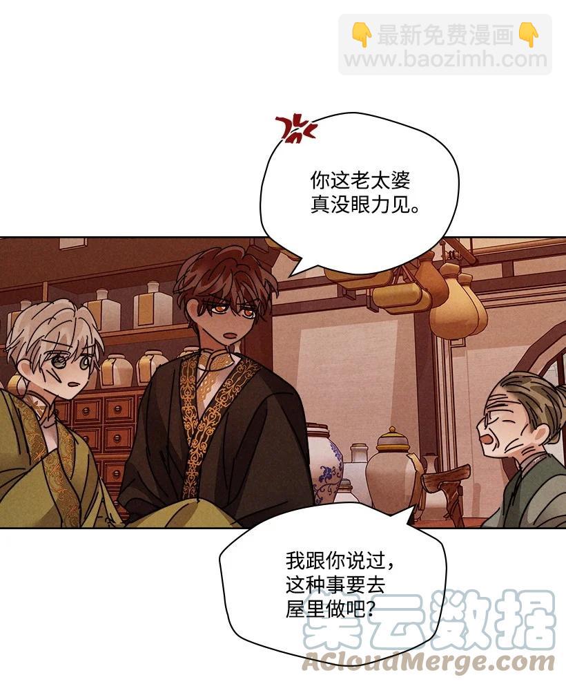 龍下雨的國家 - 129 129(1/2) - 3