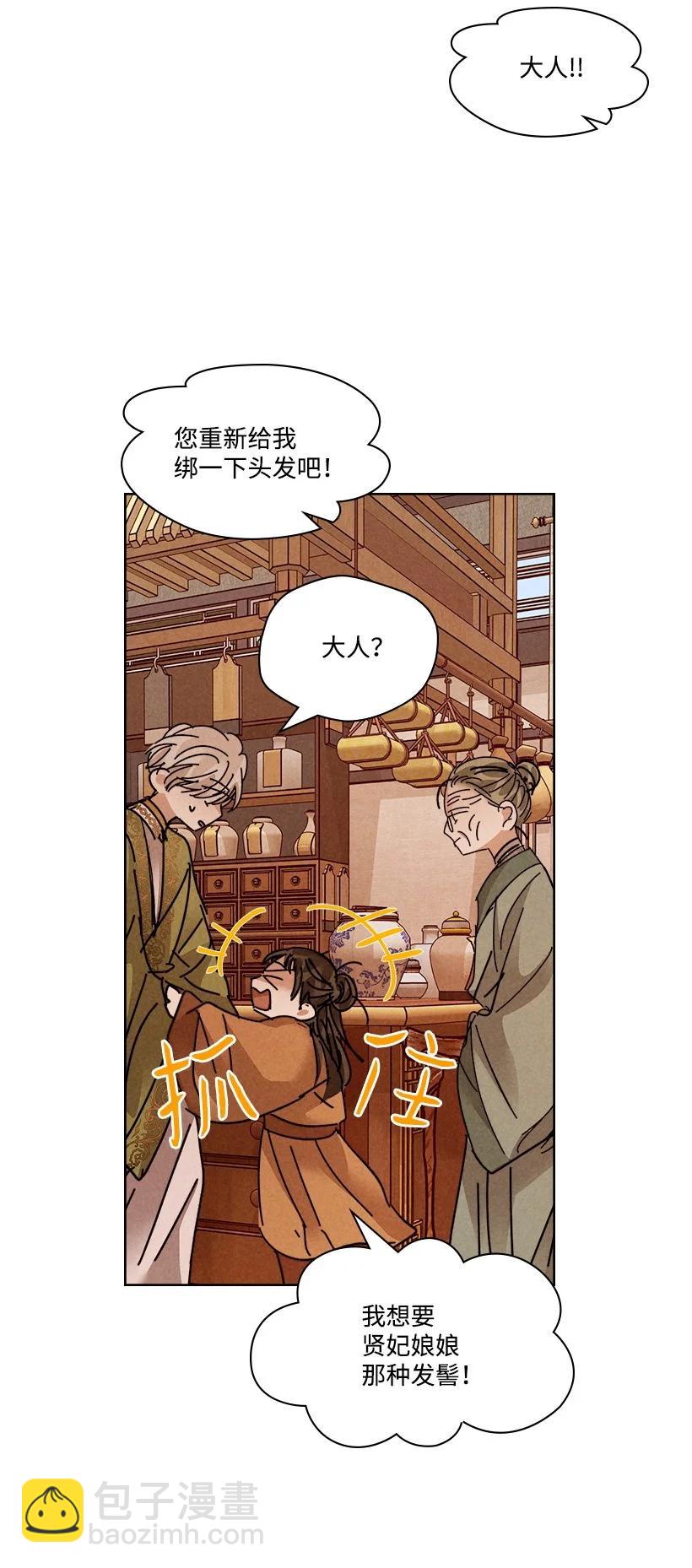 龍下雨的國家 - 129 129(1/2) - 4