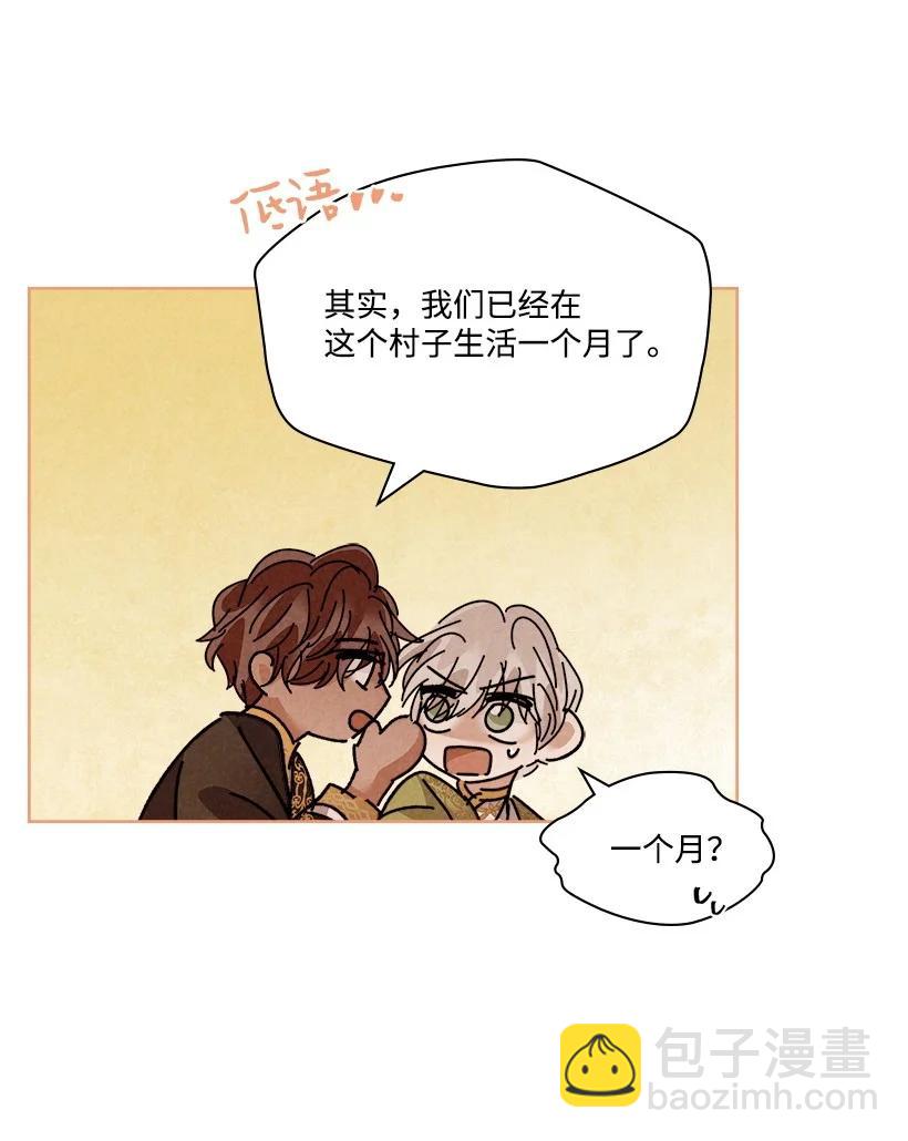 龍下雨的國家 - 129 129(1/2) - 5