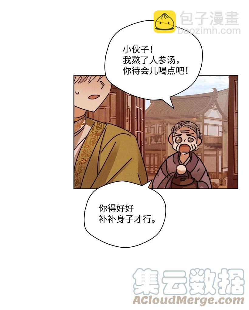 龍下雨的國家 - 129 129(1/2) - 6