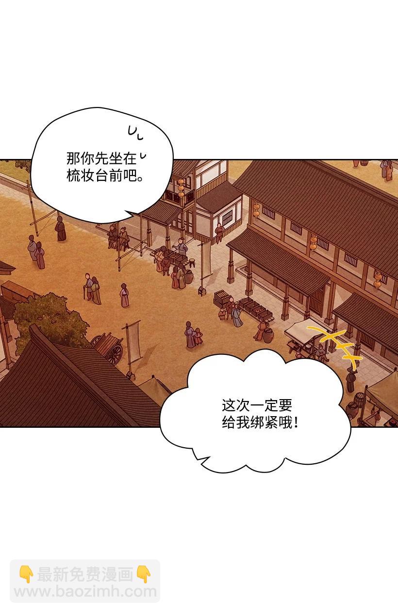 龍下雨的國家 - 129 129(2/2) - 1