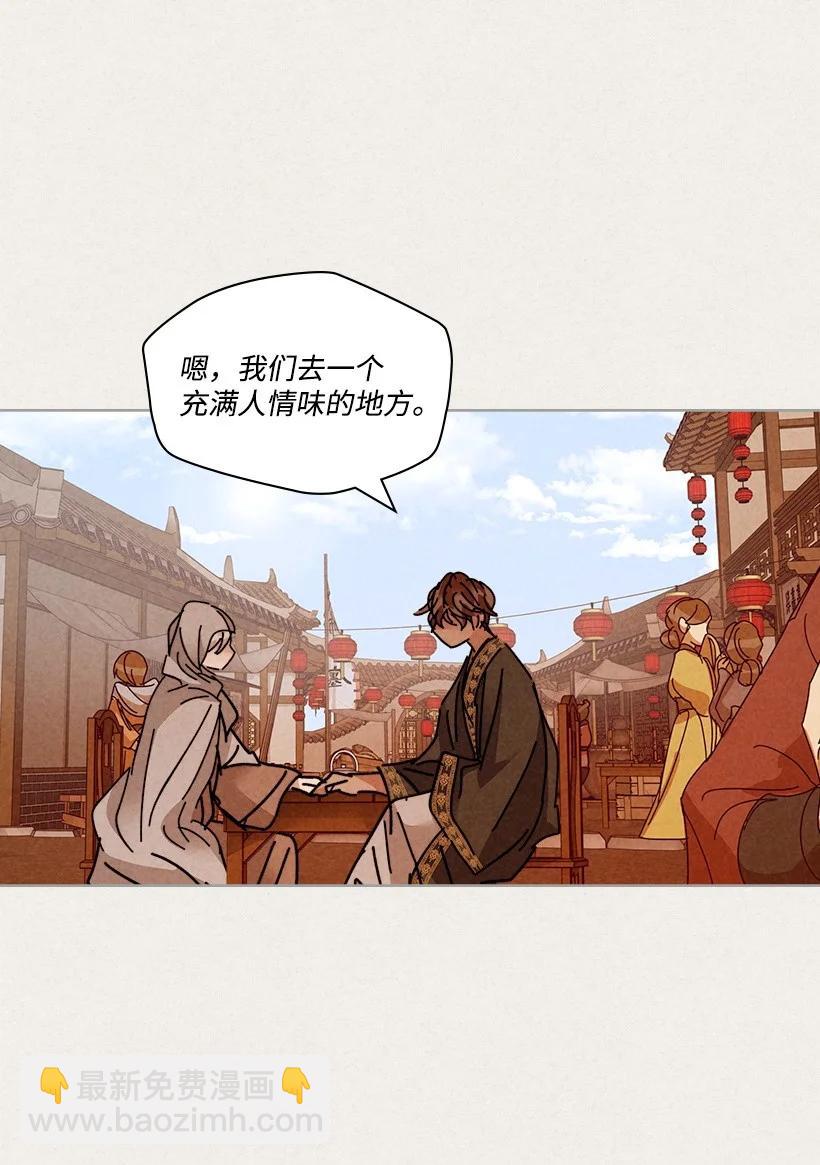 龍下雨的國家 - 129 129(1/2) - 8