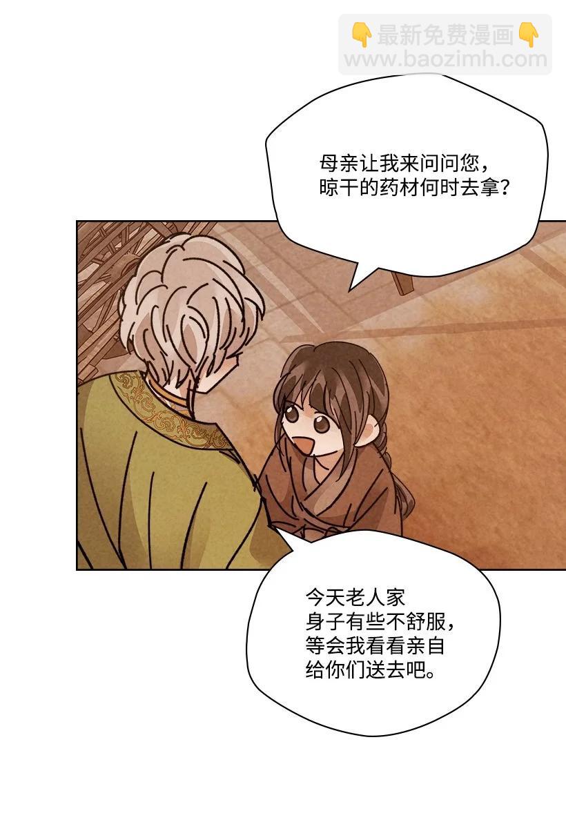 龍下雨的國家 - 131 131(1/2) - 7